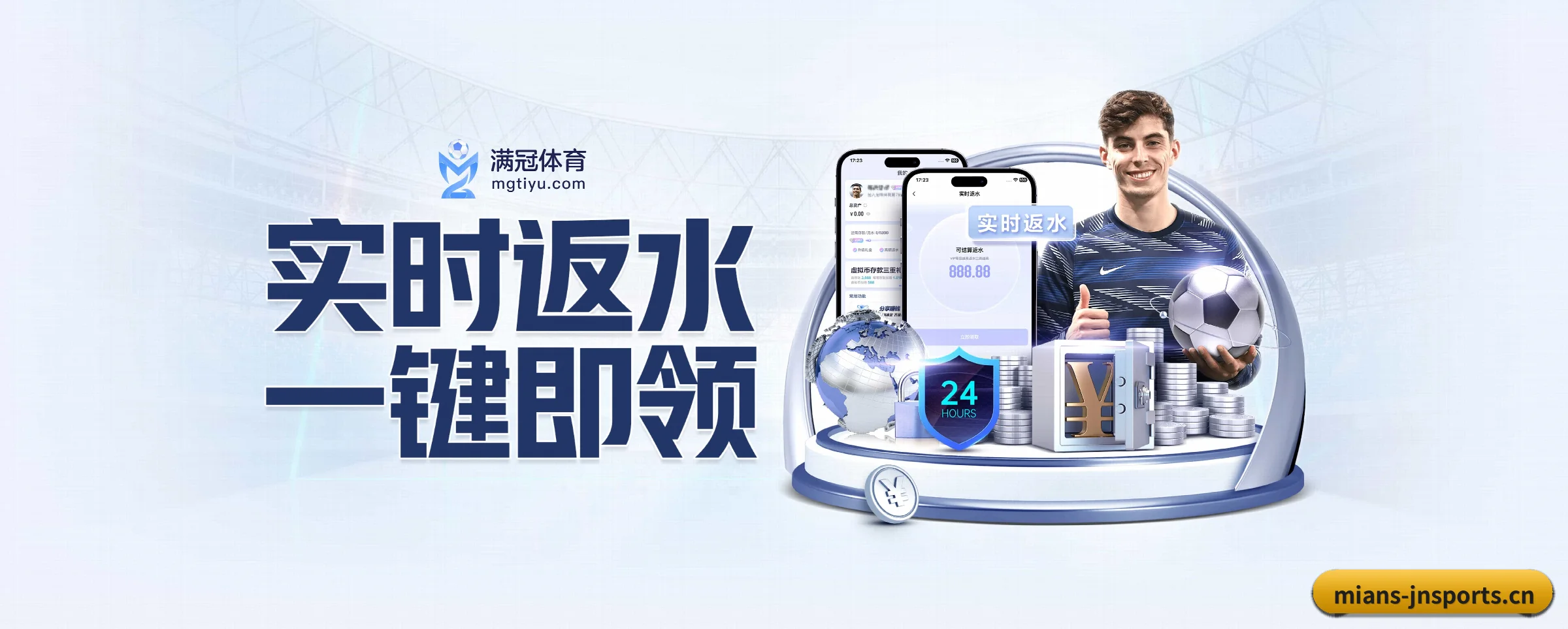 江南体育 APP
